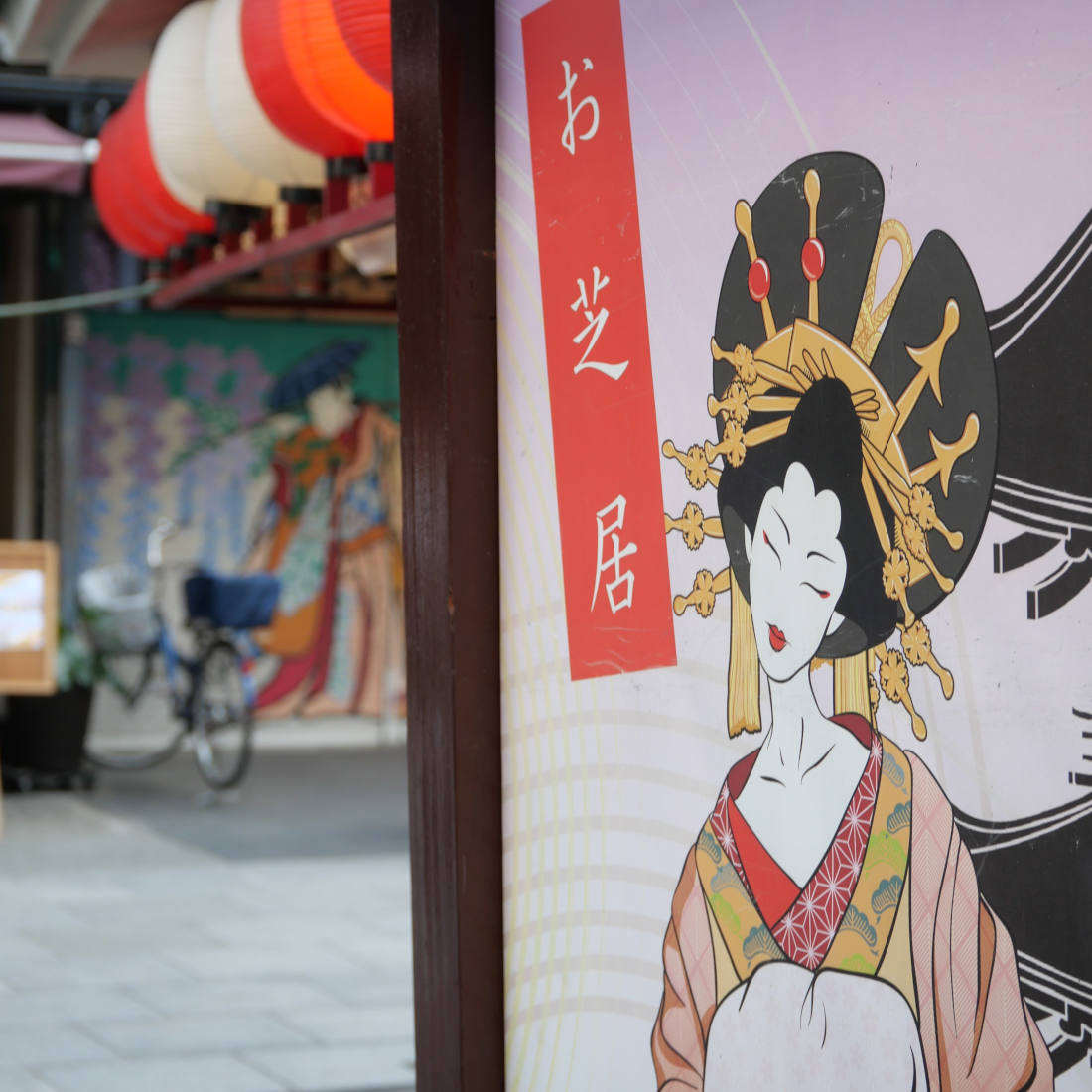 Tokyo Pub Geisha