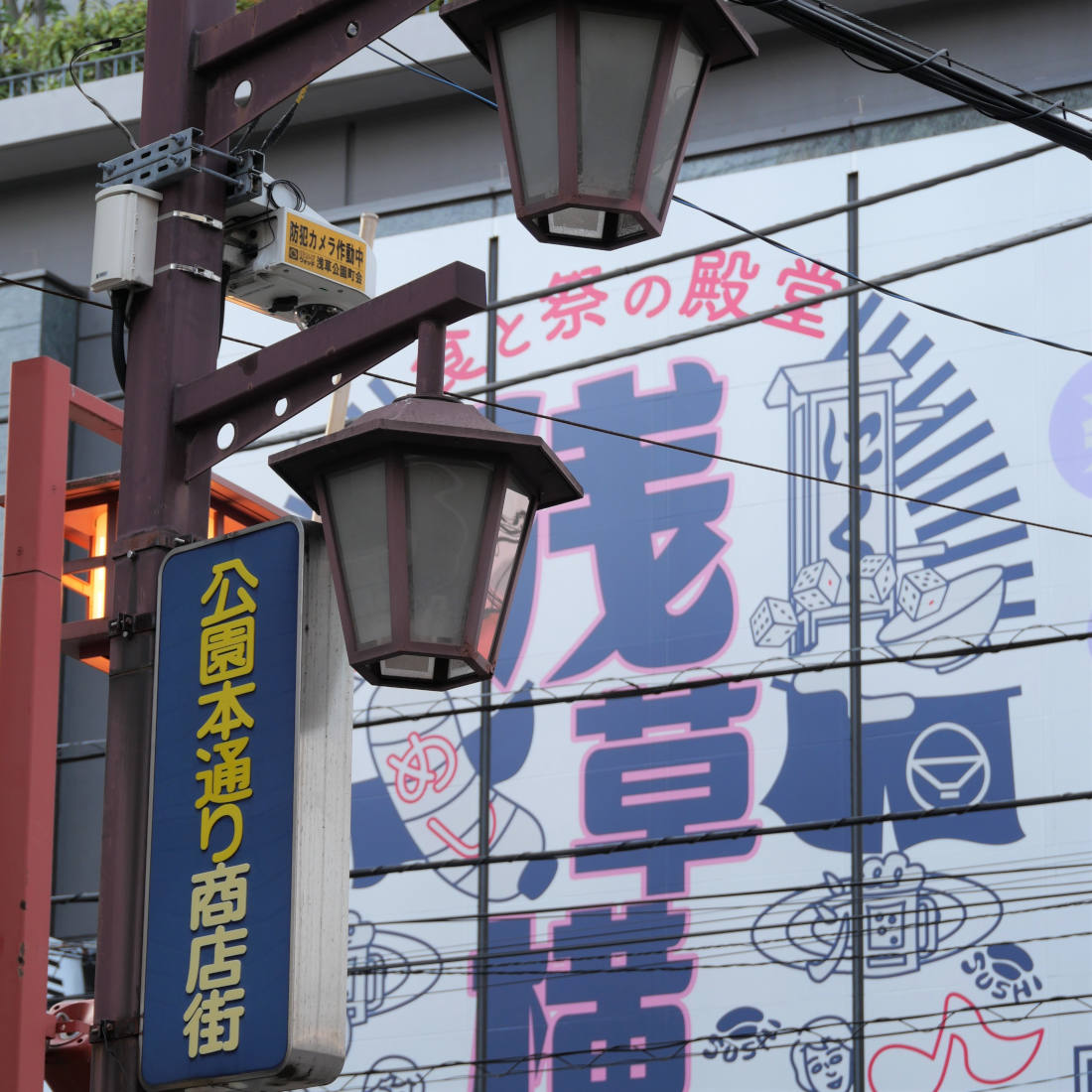 Tokyo vitrine